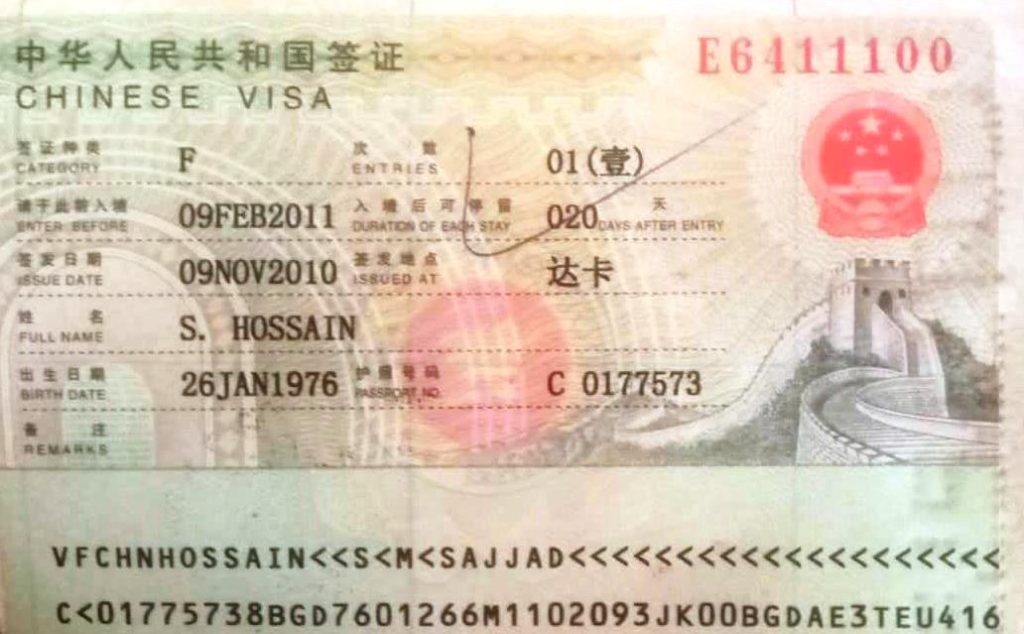 My first single entry chinese visa